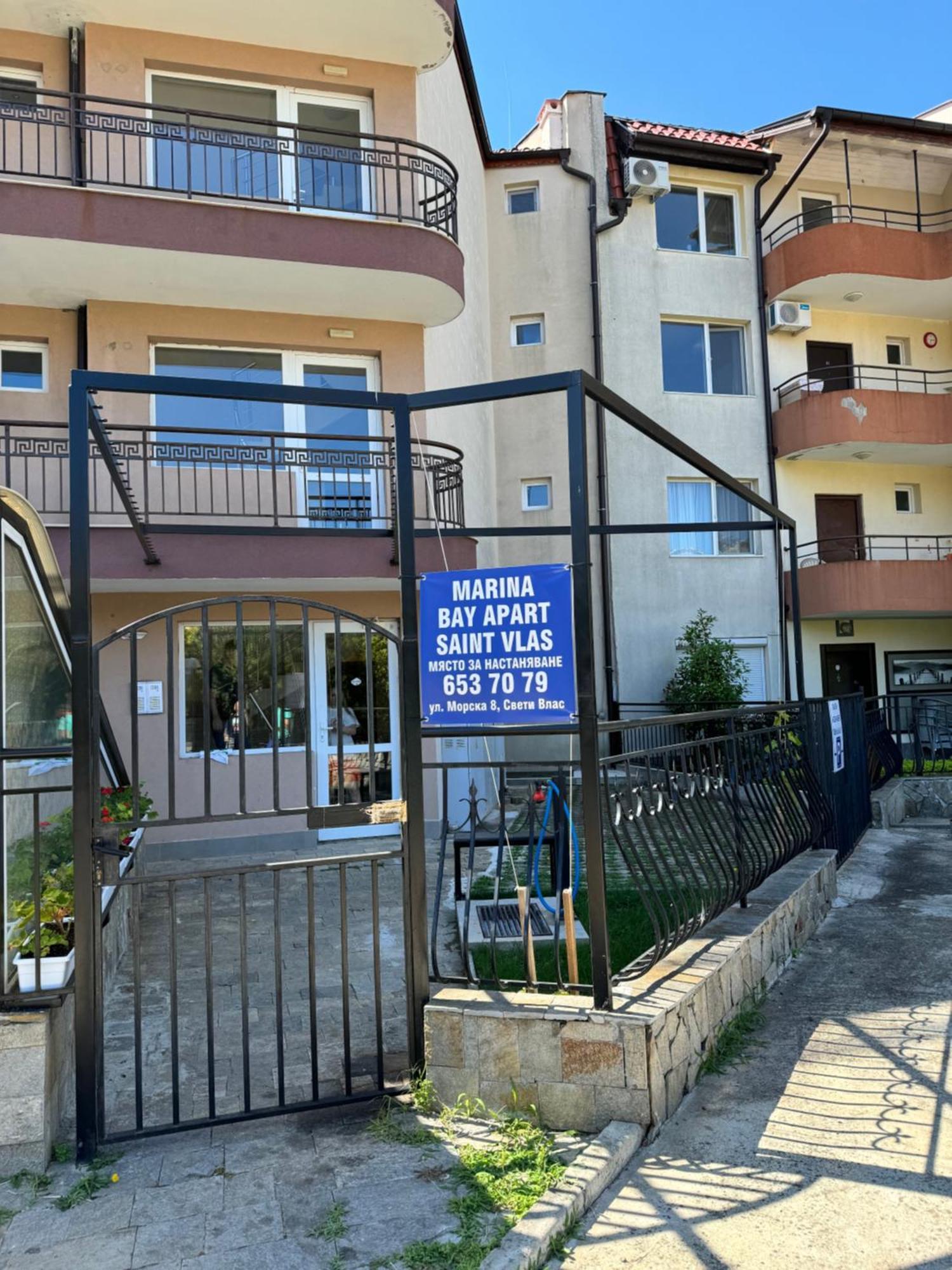 Marina Bay Saint Vlas Апартамент